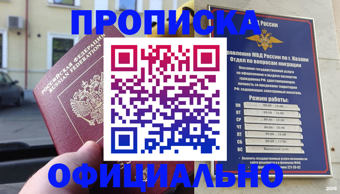 временная регистрация госуслуги в Миньяре