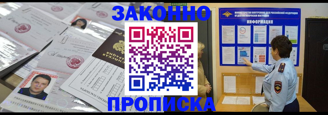 регистрация в Миньяре