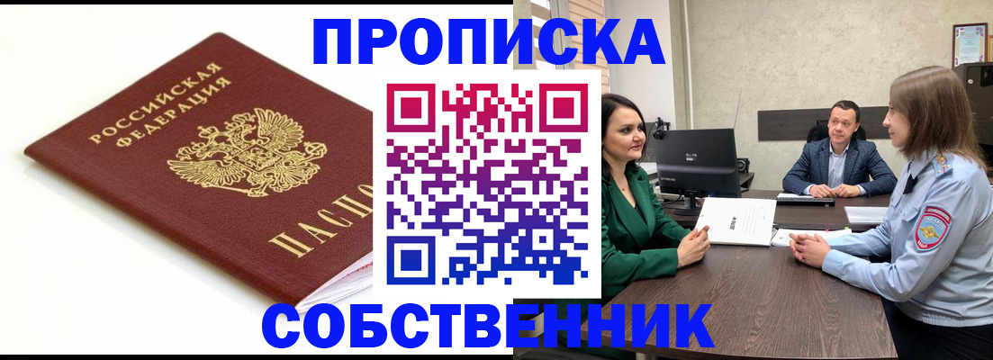 прописка поиск в Миньяре