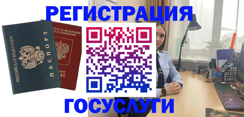 прописка иностранных граждан в Миньяре